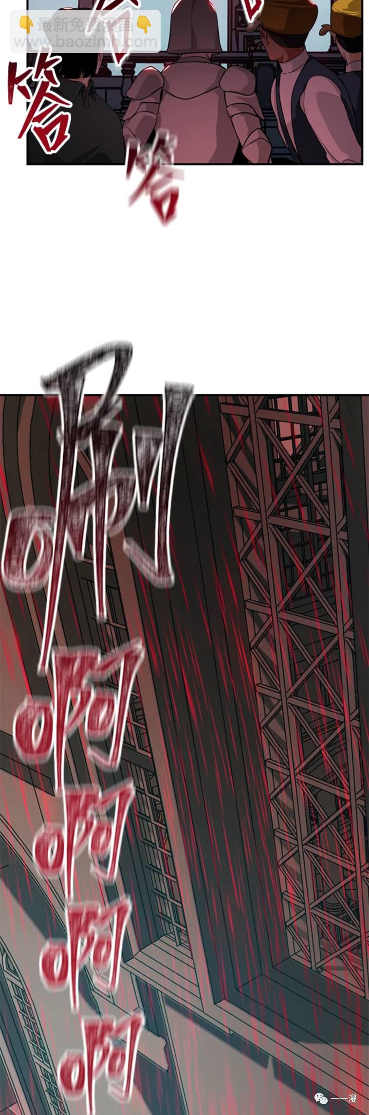 SSS級自殺獵人 - 第27話 - 2