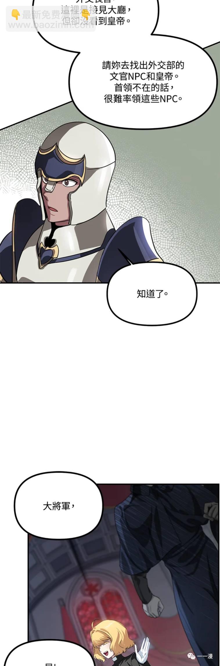 SSS級自殺獵人 - 第27話 - 6