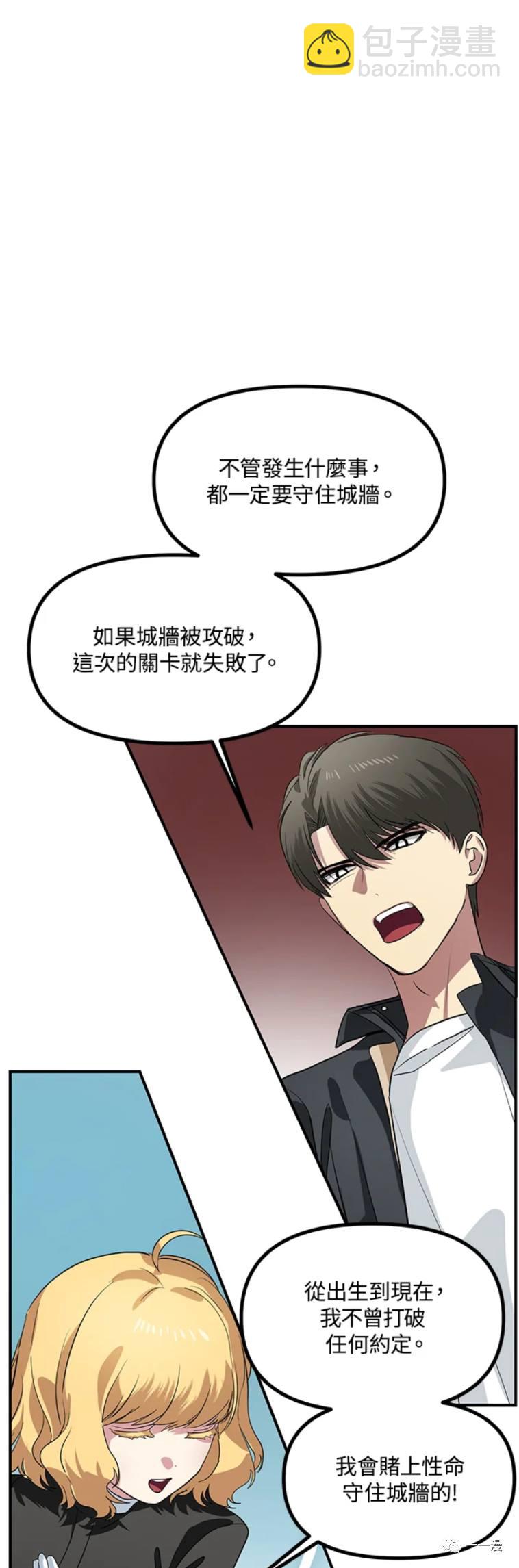 SSS級自殺獵人 - 第27話 - 1