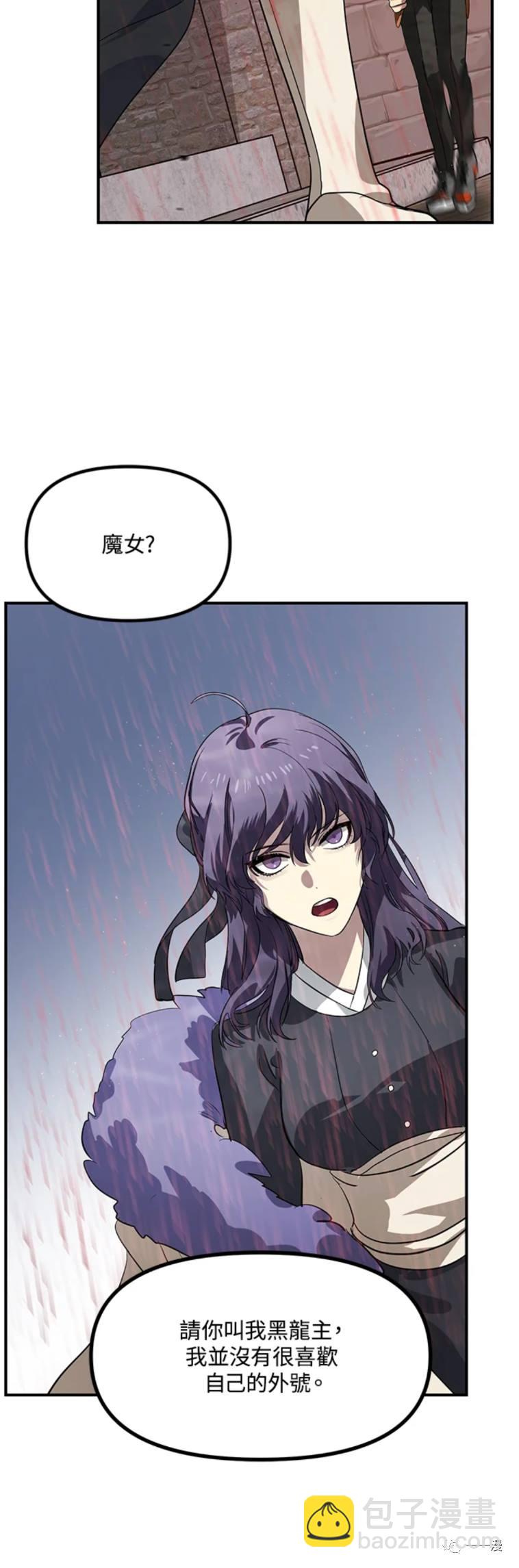 SSS級自殺獵人 - 第27話 - 5