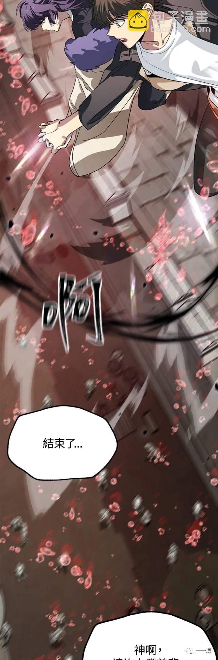 SSS級自殺獵人 - 第27話 - 6