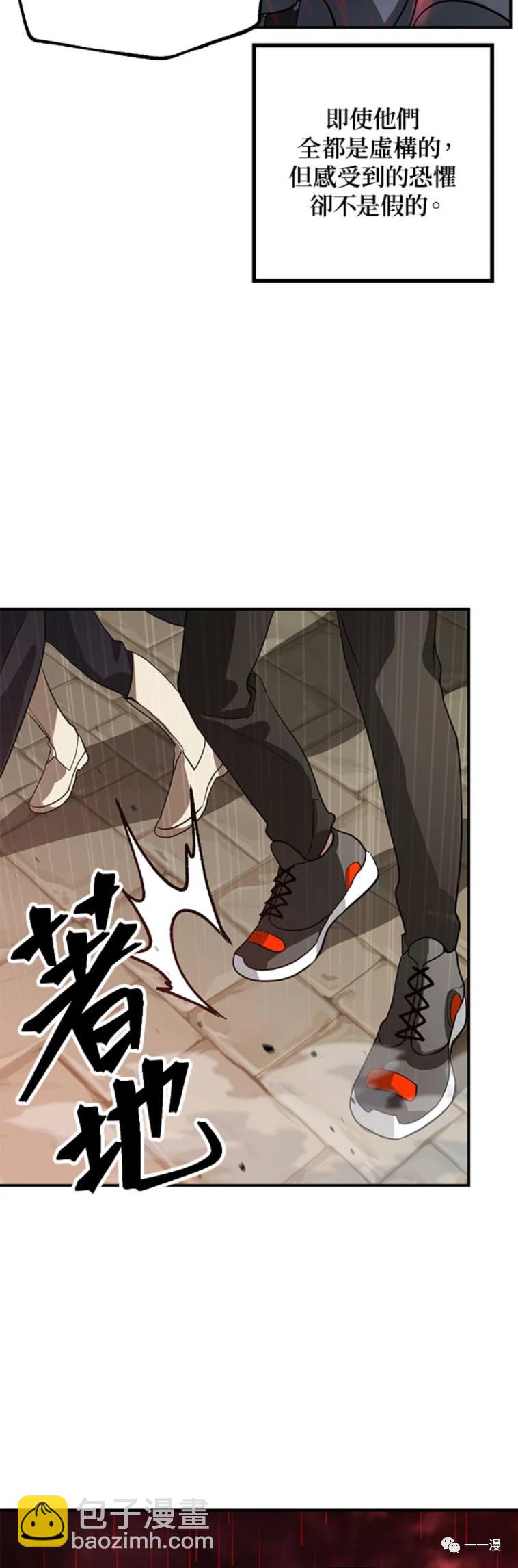 SSS級自殺獵人 - 第27話 - 8