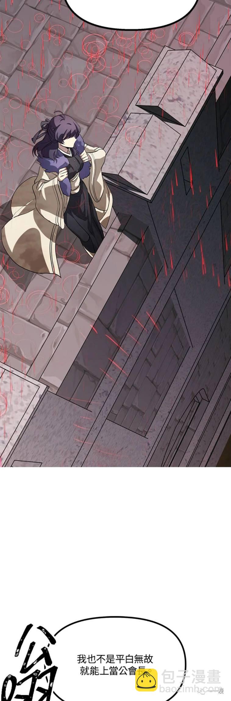 SSS級自殺獵人 - 第27話 - 2