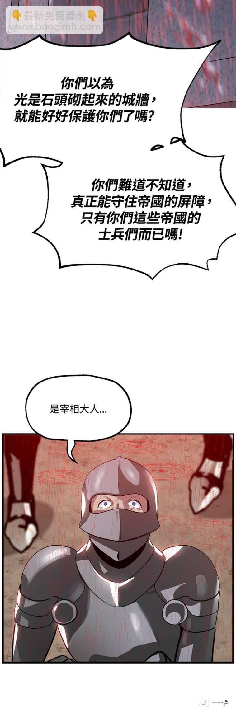 SSS級自殺獵人 - 第27話 - 5