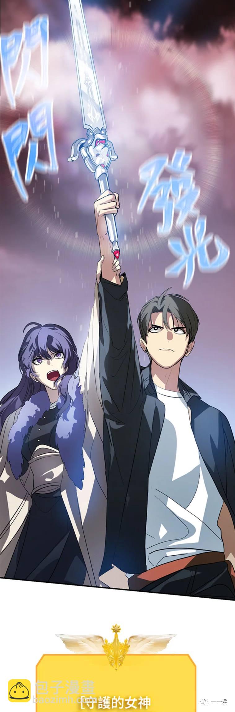 SSS級自殺獵人 - 第27話 - 8