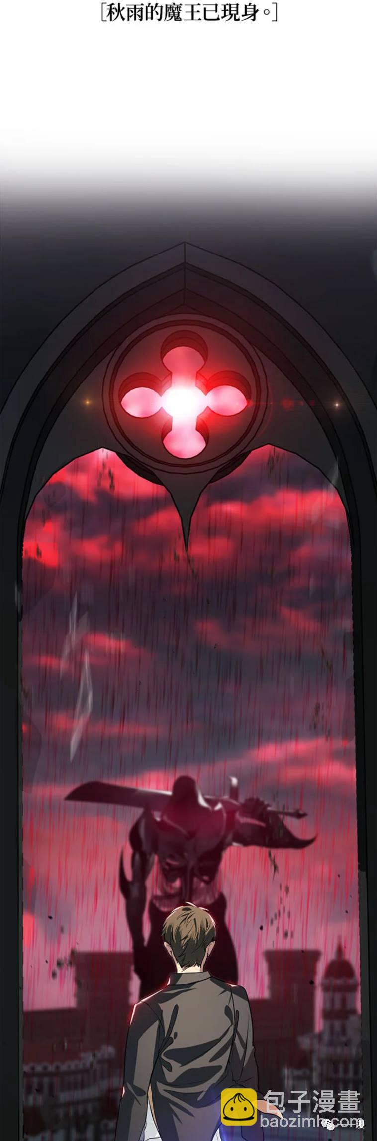 SSS級自殺獵人 - 第27話 - 8