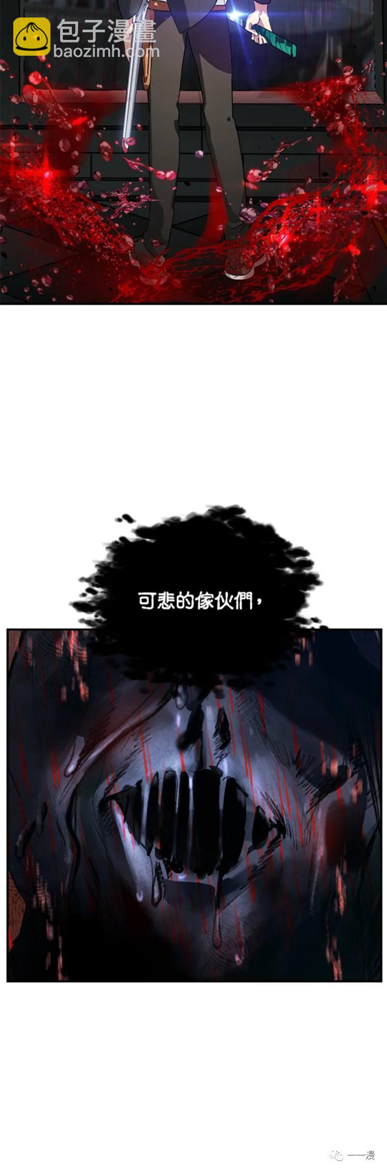 SSS級自殺獵人 - 第27話 - 1