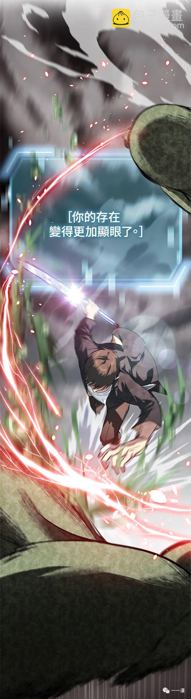 SSS級自殺獵人 - 第29話 - 4