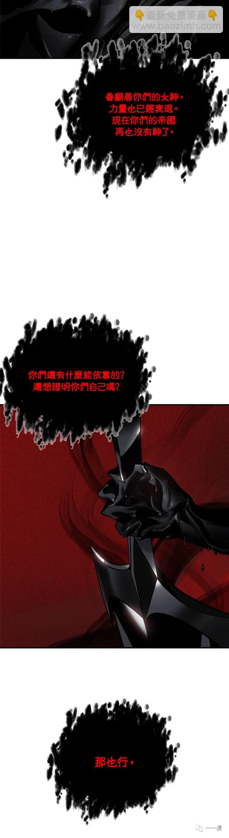 SSS級自殺獵人 - 第29話 - 8