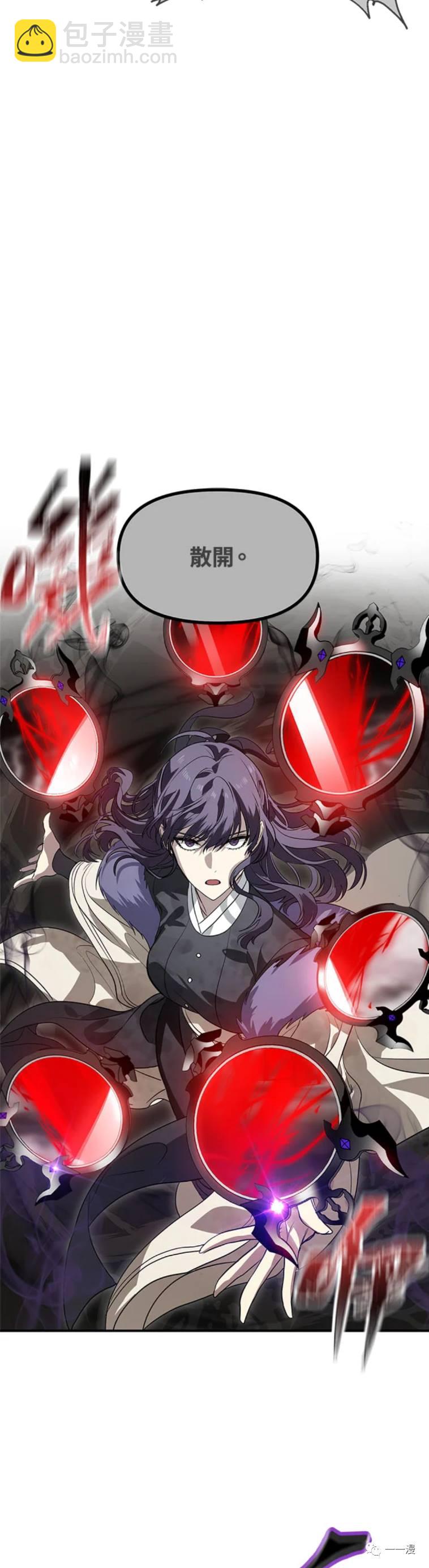 SSS級自殺獵人 - 第29話 - 2