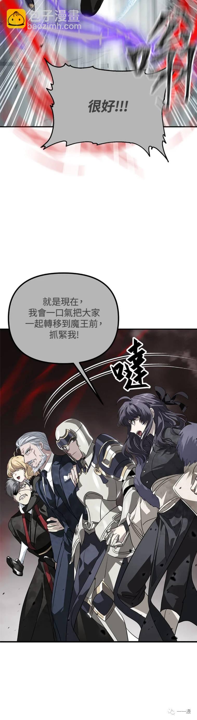 SSS級自殺獵人 - 第29話 - 5