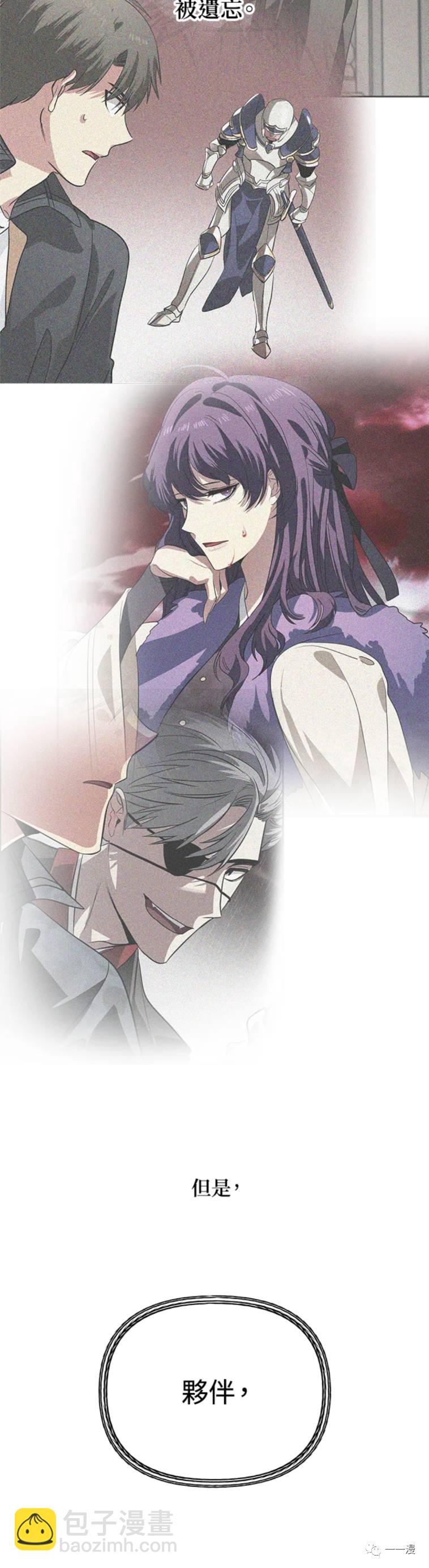 SSS級自殺獵人 - 第29話 - 1