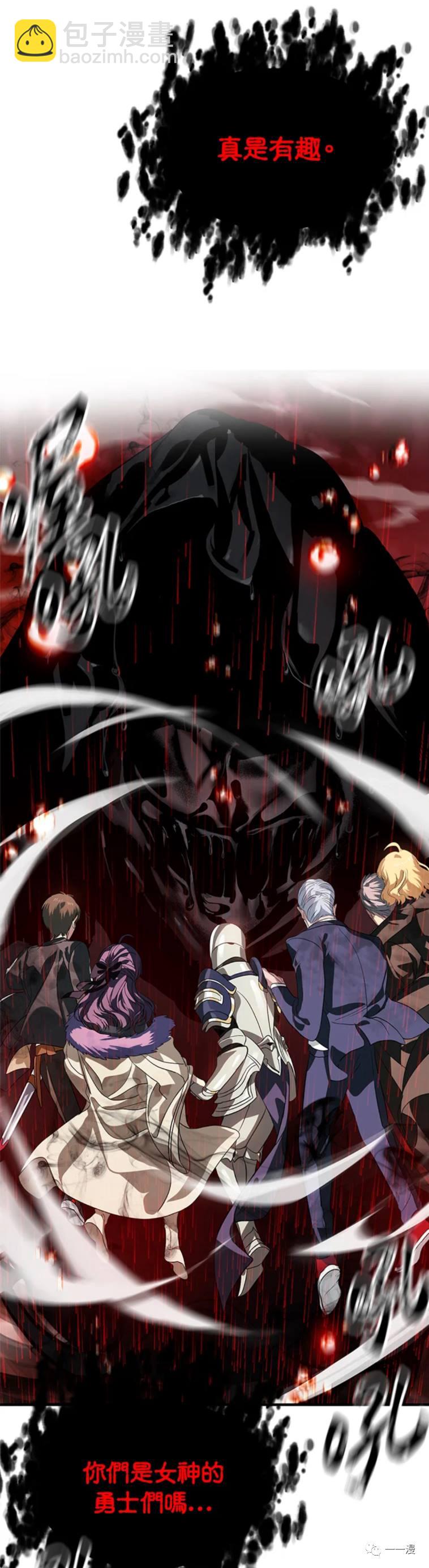 SSS級自殺獵人 - 第29話 - 5