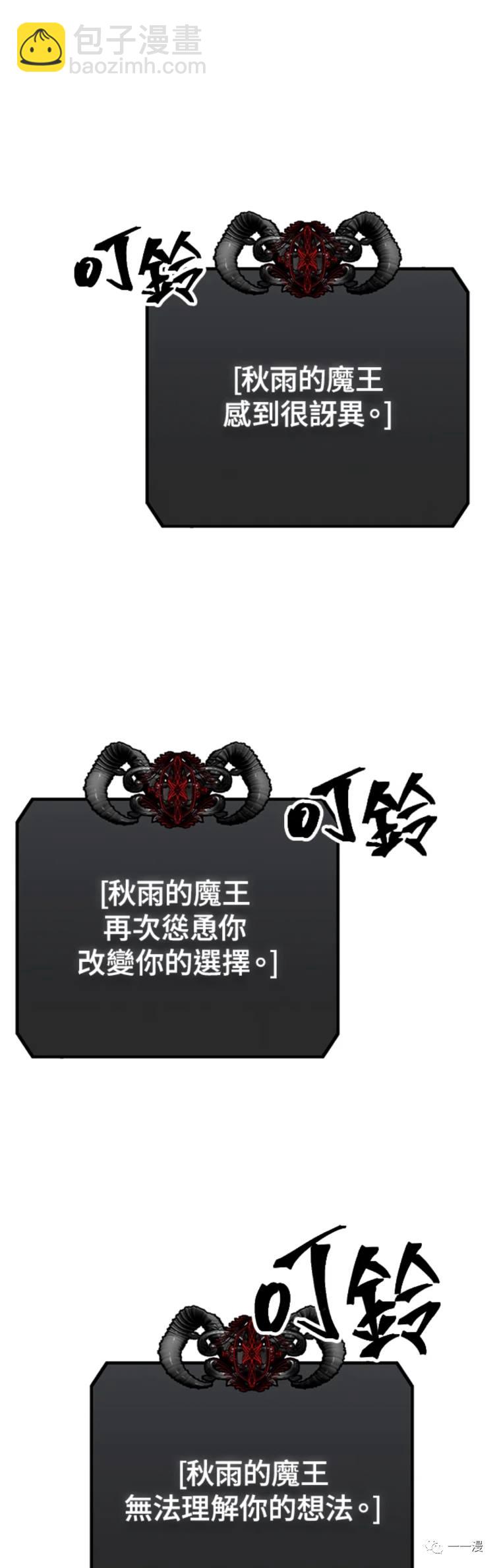 SSS級自殺獵人 - 第33話 - 2