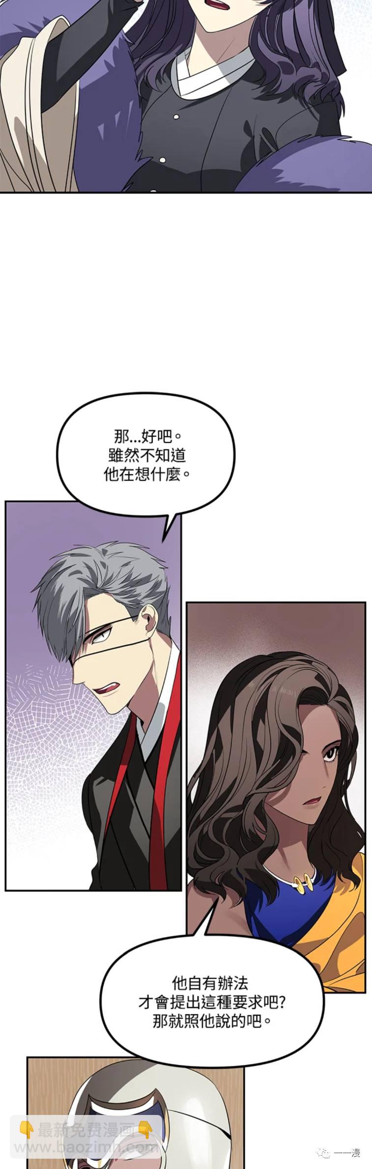 SSS級自殺獵人 - 第33話 - 7