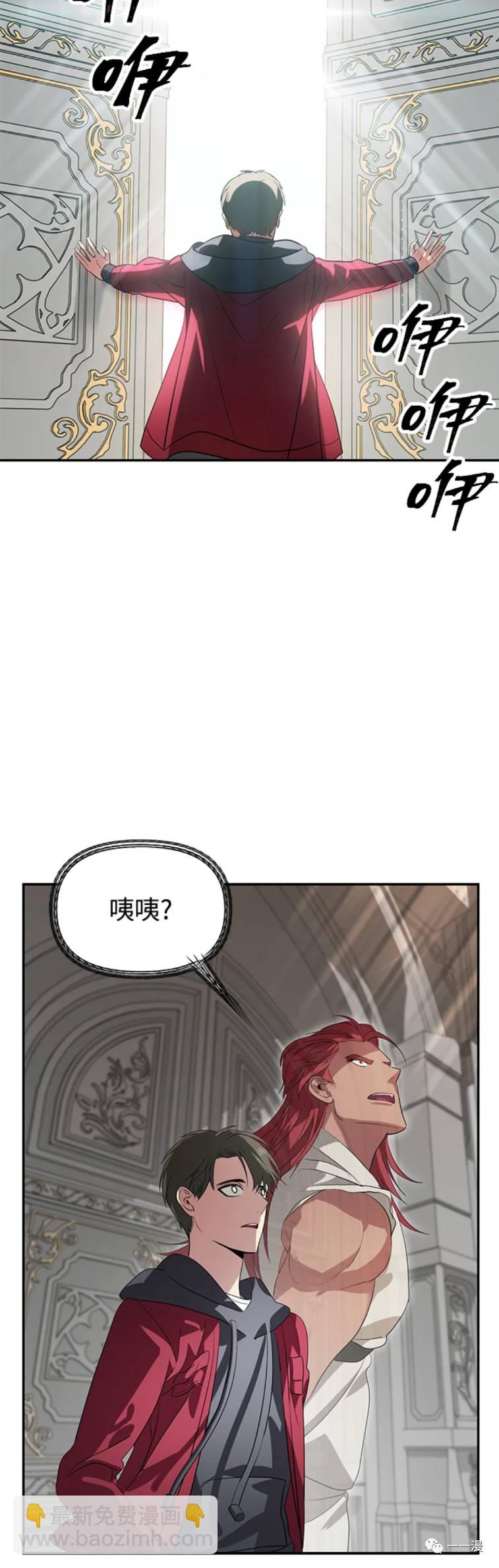 SSS級自殺獵人 - 第33話 - 6