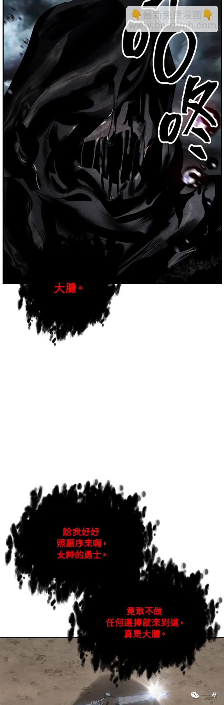 SSS級自殺獵人 - 第33話 - 2