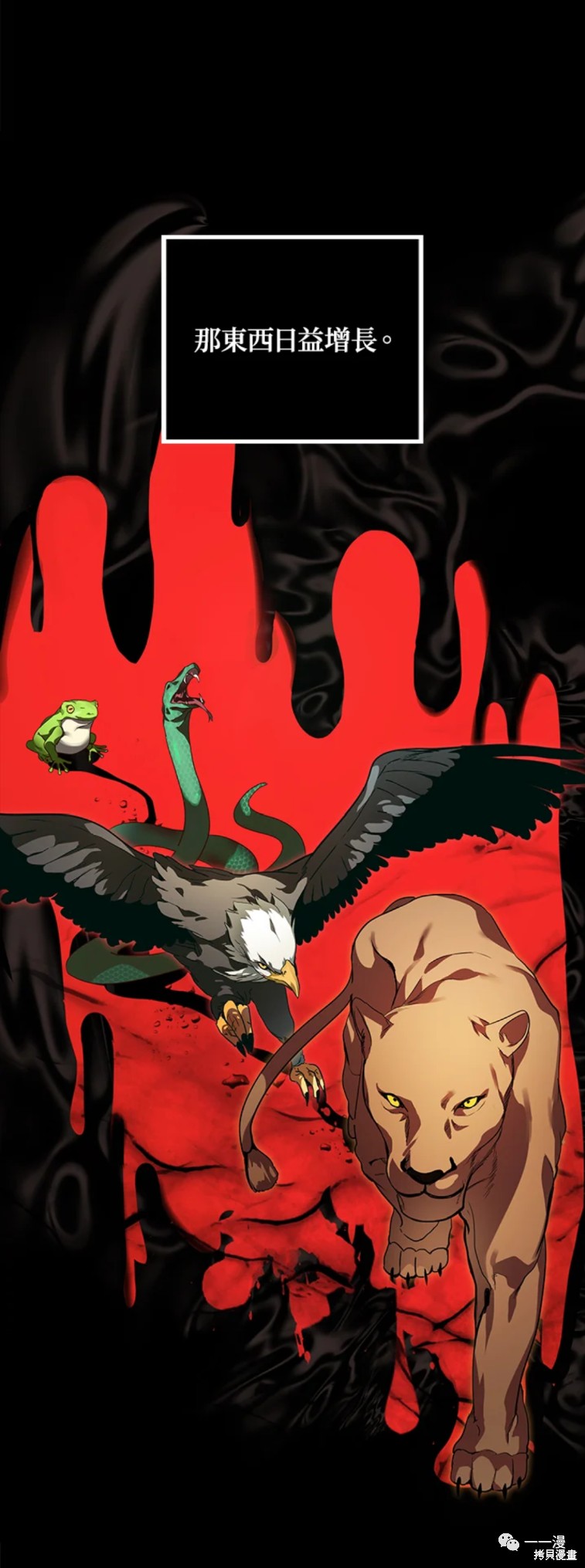 SSS級自殺獵人 - 第35話 - 1