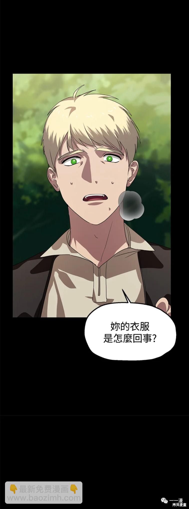 SSS級自殺獵人 - 第35話 - 3