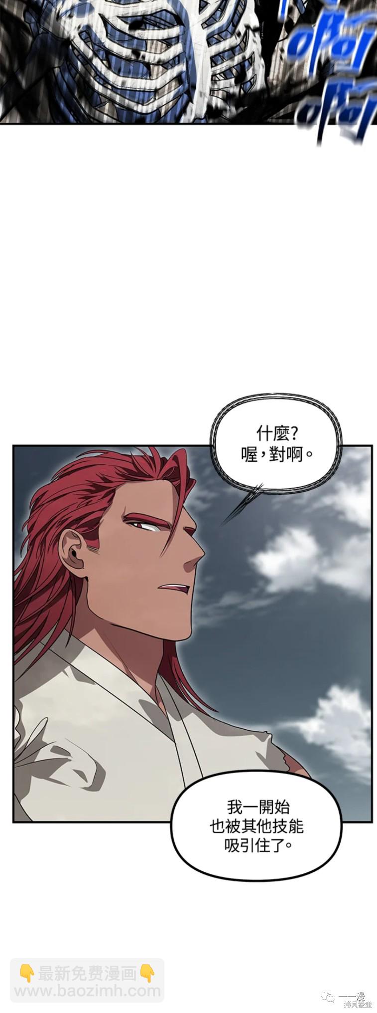 SSS級自殺獵人 - 第35話 - 1