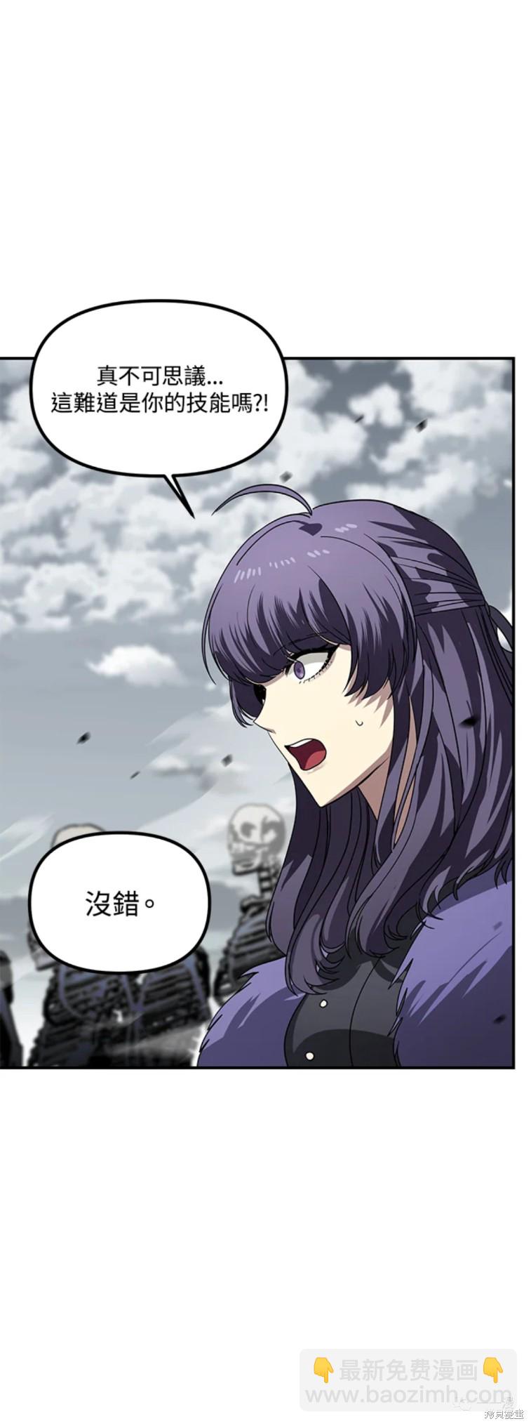 SSS級自殺獵人 - 第35話 - 3