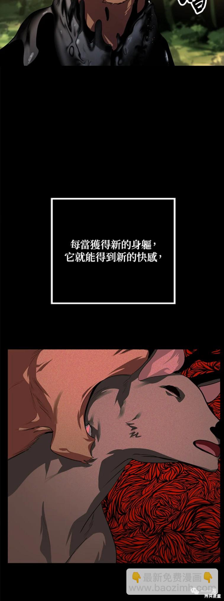 SSS級自殺獵人 - 第35話 - 3