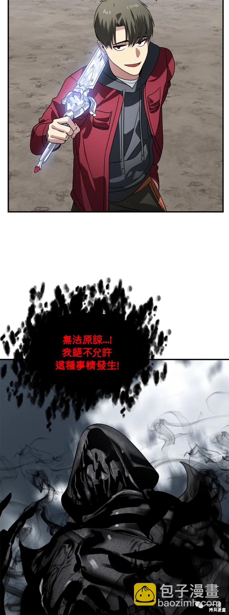 SSS級自殺獵人 - 第35話 - 6