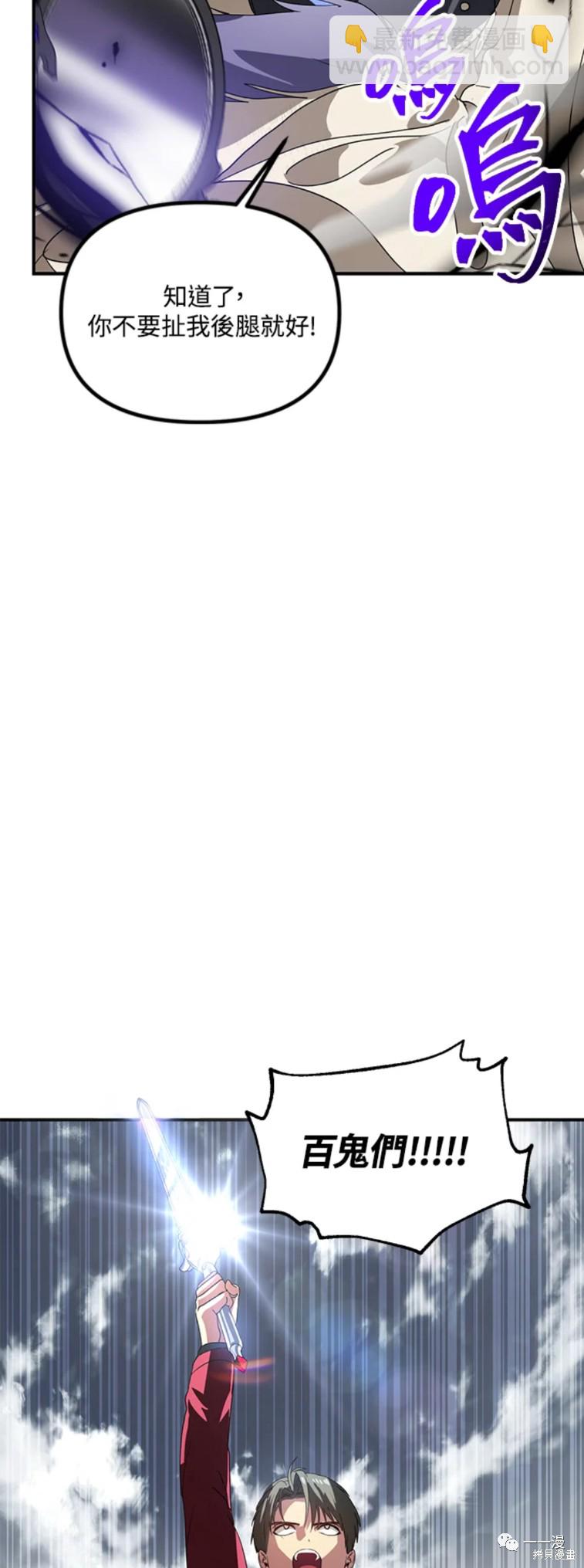 SSS級自殺獵人 - 第35話 - 2