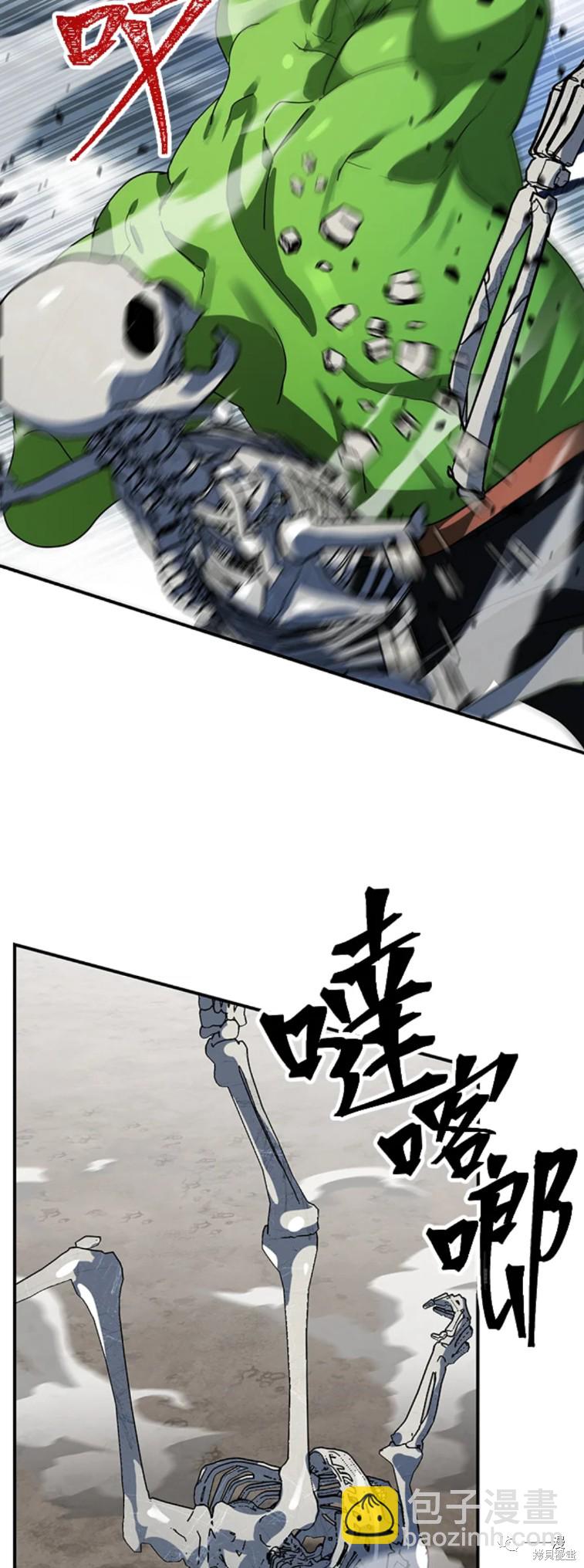 SSS級自殺獵人 - 第35話 - 6