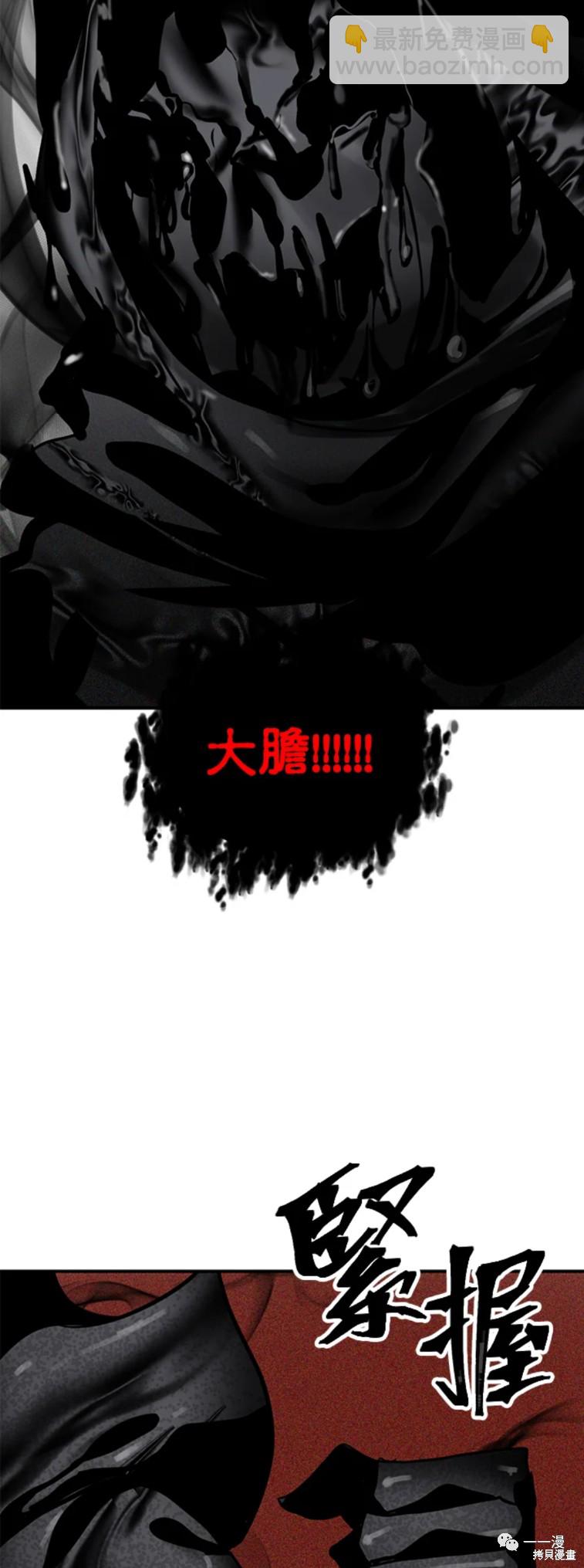 SSS級自殺獵人 - 第35話 - 2