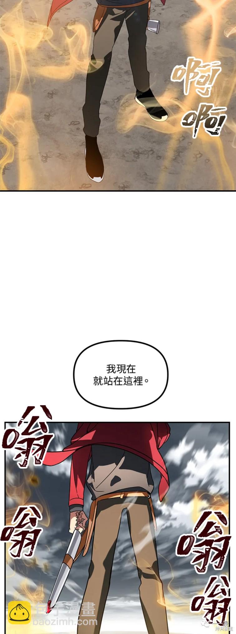 SSS級自殺獵人 - 第35話 - 5