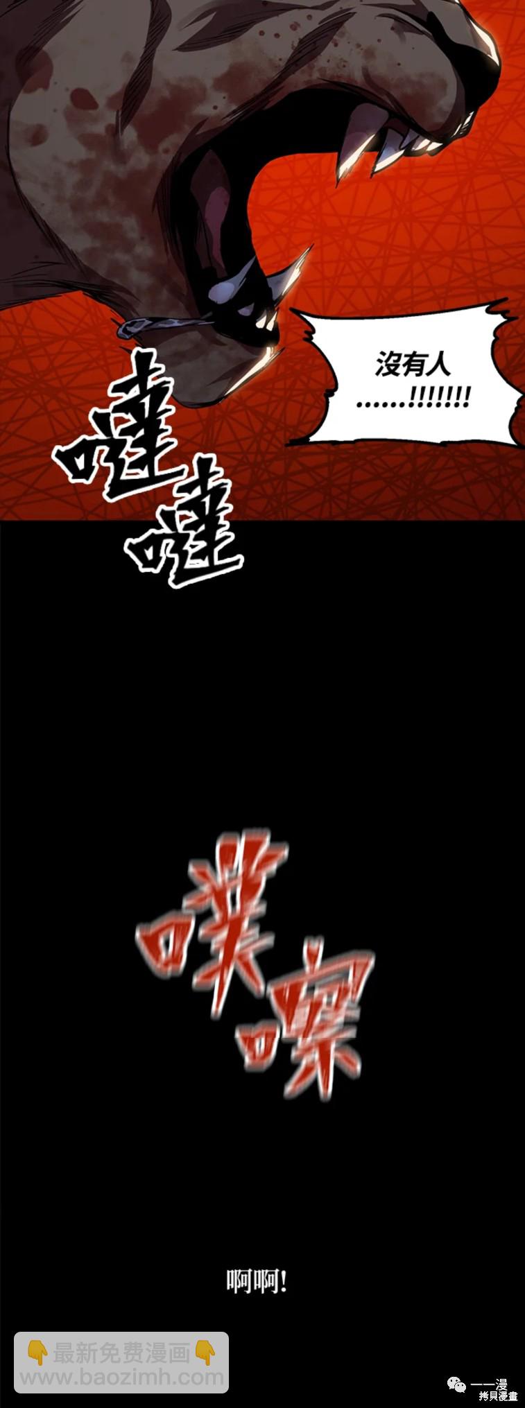 SSS級自殺獵人 - 第35話 - 7