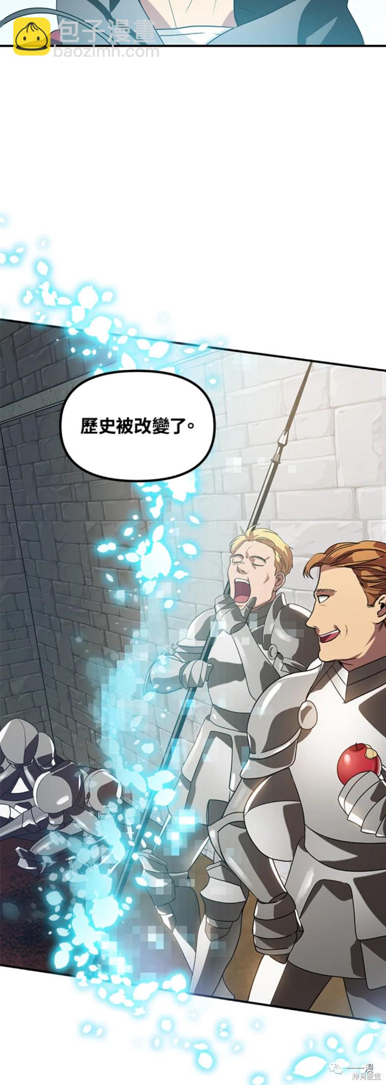 SSS級自殺獵人 - 第37話 - 4