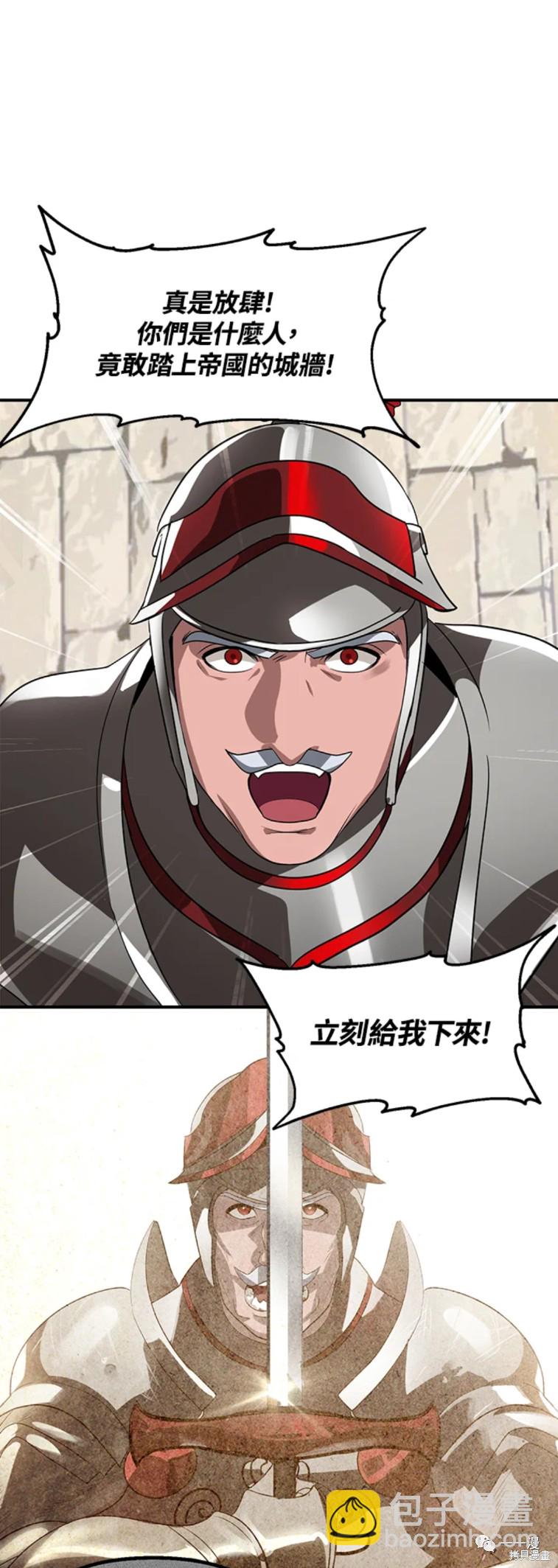 SSS級自殺獵人 - 第37話 - 3