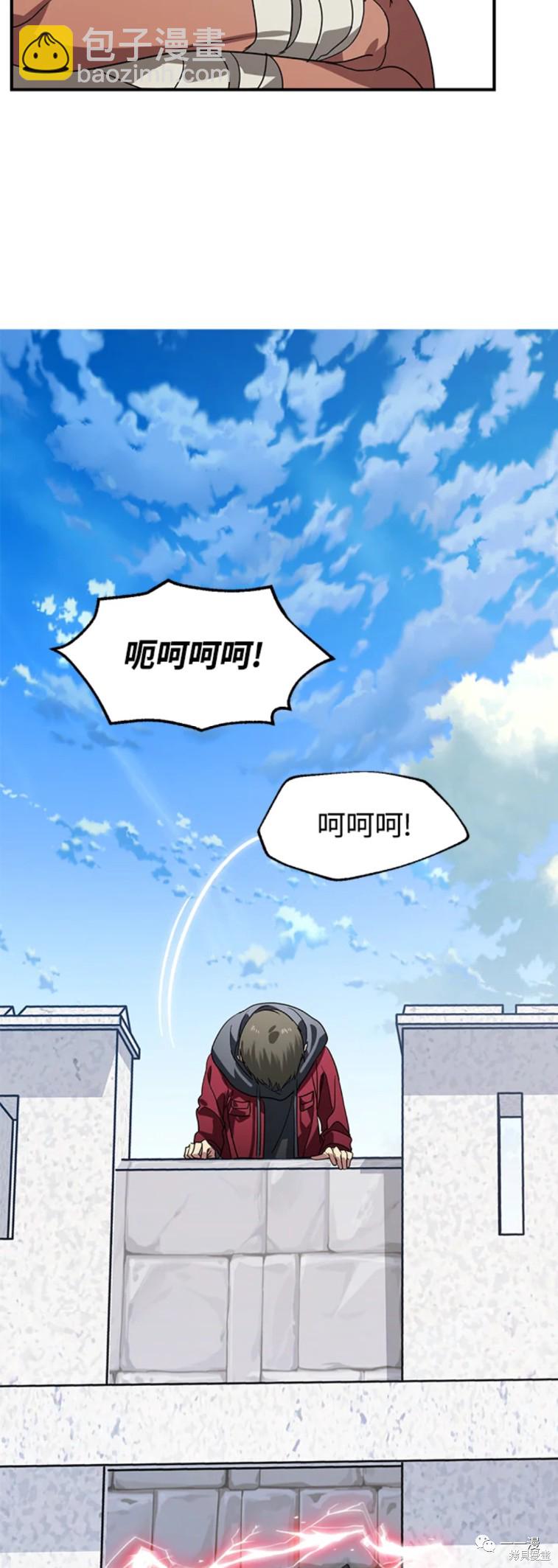 SSS級自殺獵人 - 第37話 - 2