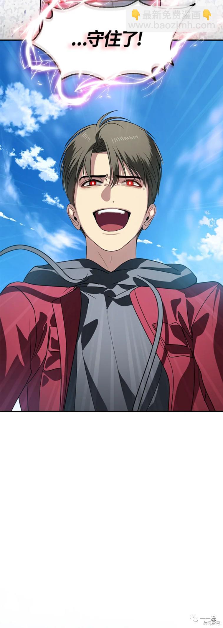 SSS級自殺獵人 - 第37話 - 3