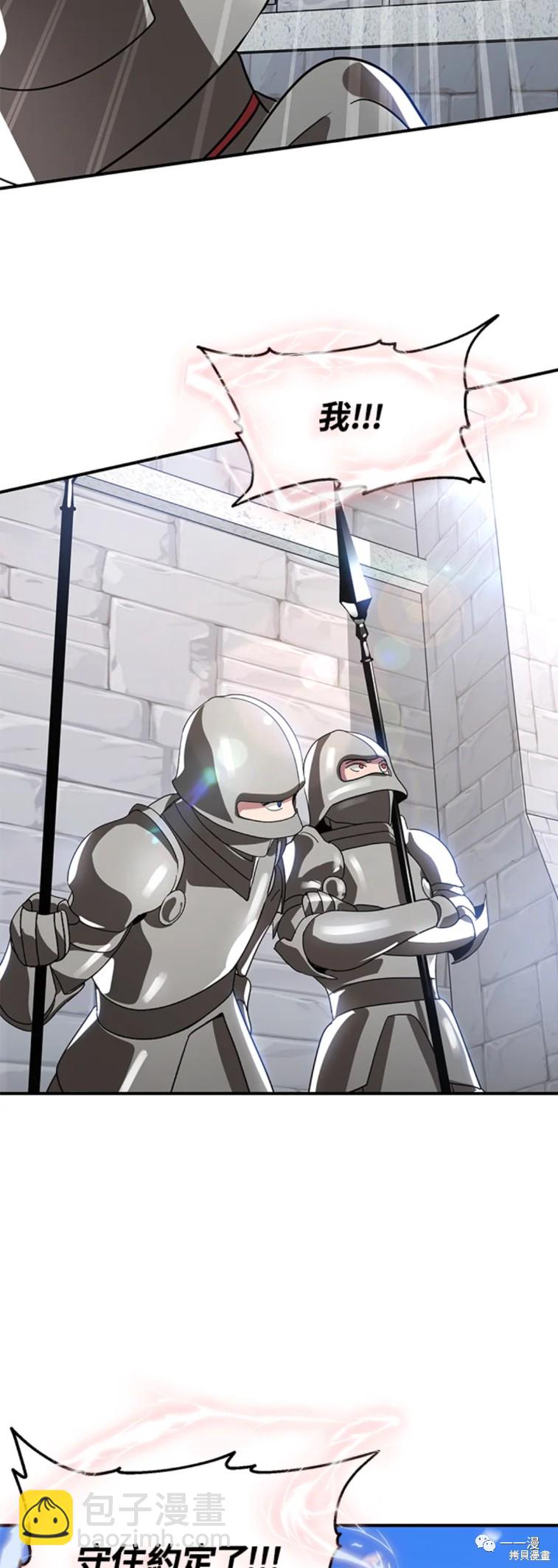 SSS級自殺獵人 - 第37話 - 5