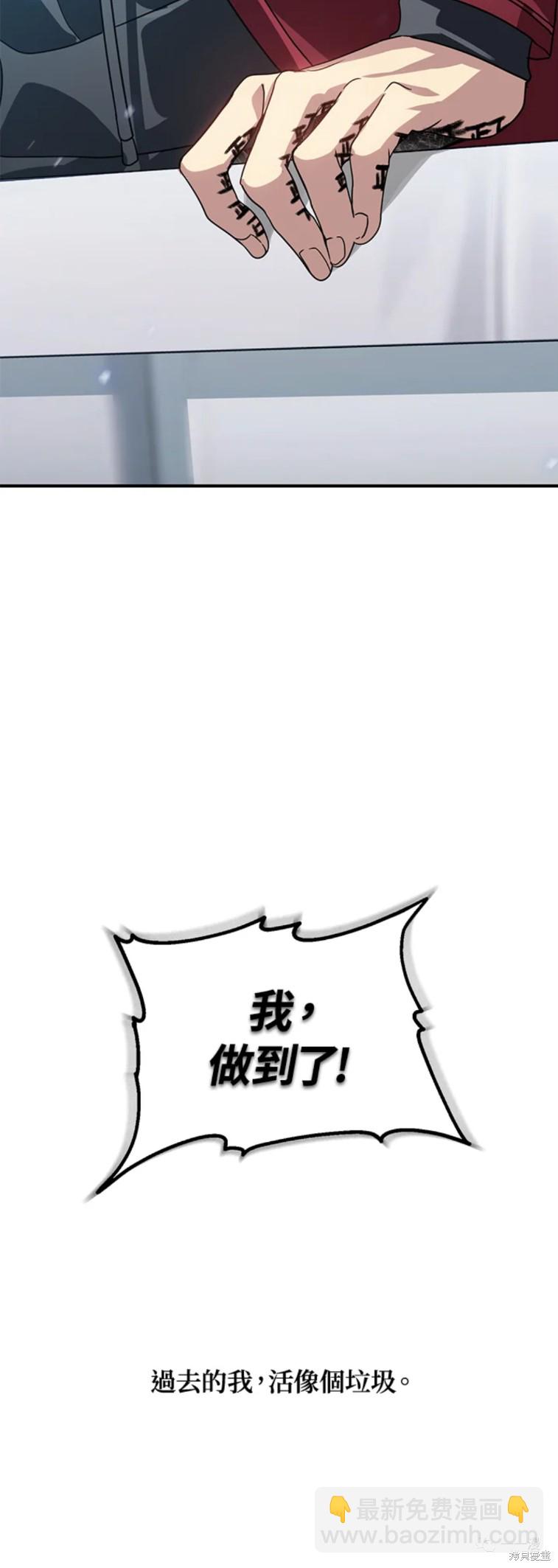 SSS級自殺獵人 - 第37話 - 1