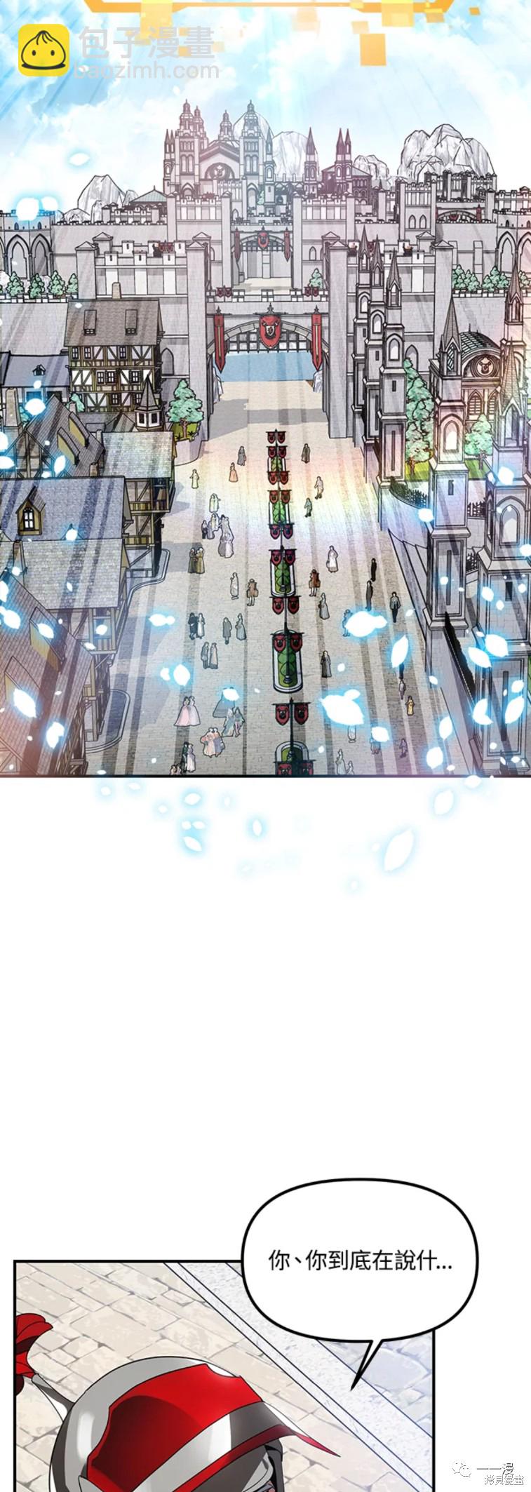 SSS級自殺獵人 - 第37話 - 7