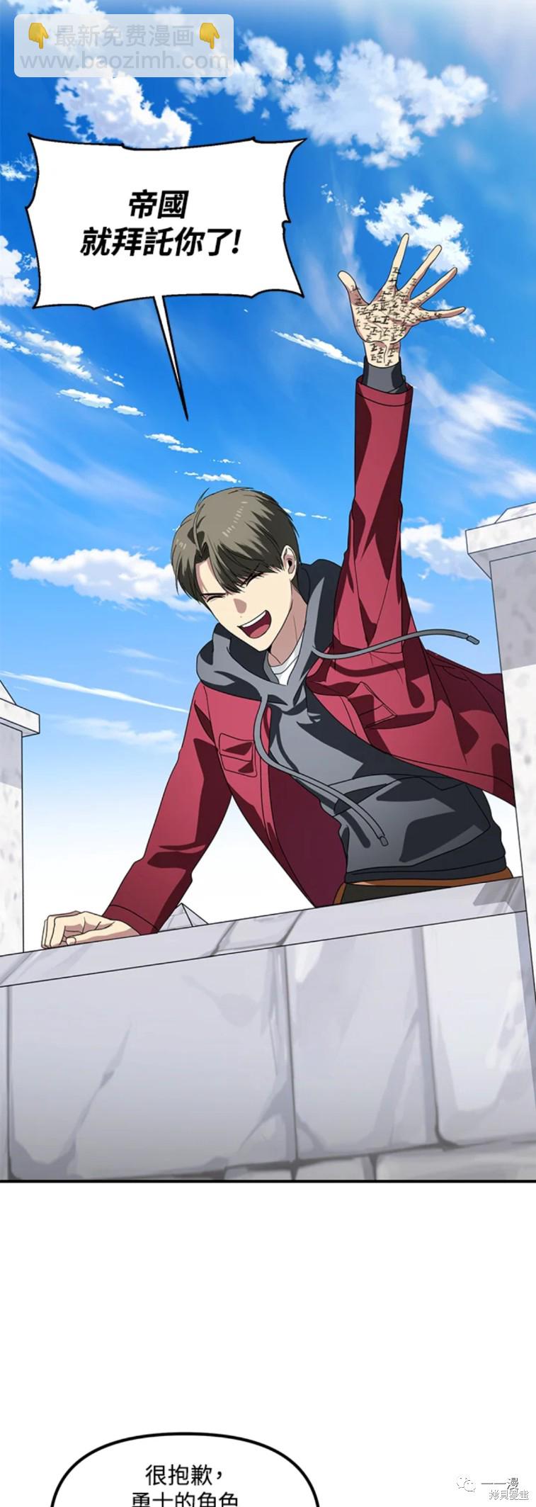 SSS級自殺獵人 - 第37話 - 1