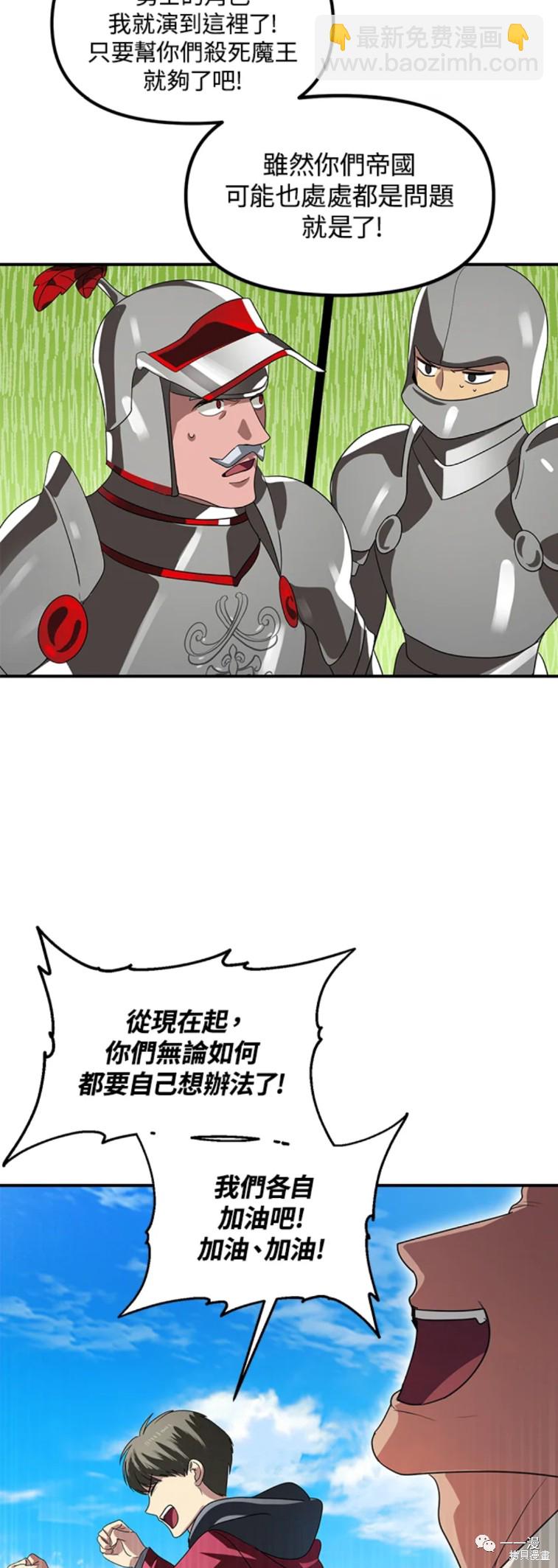 SSS級自殺獵人 - 第37話 - 2