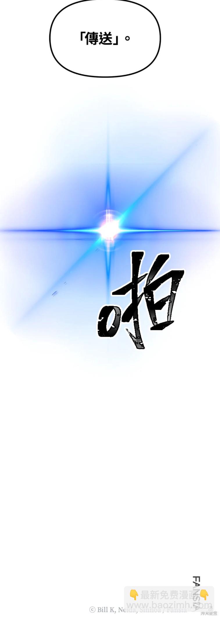 SSS級自殺獵人 - 第37話 - 2