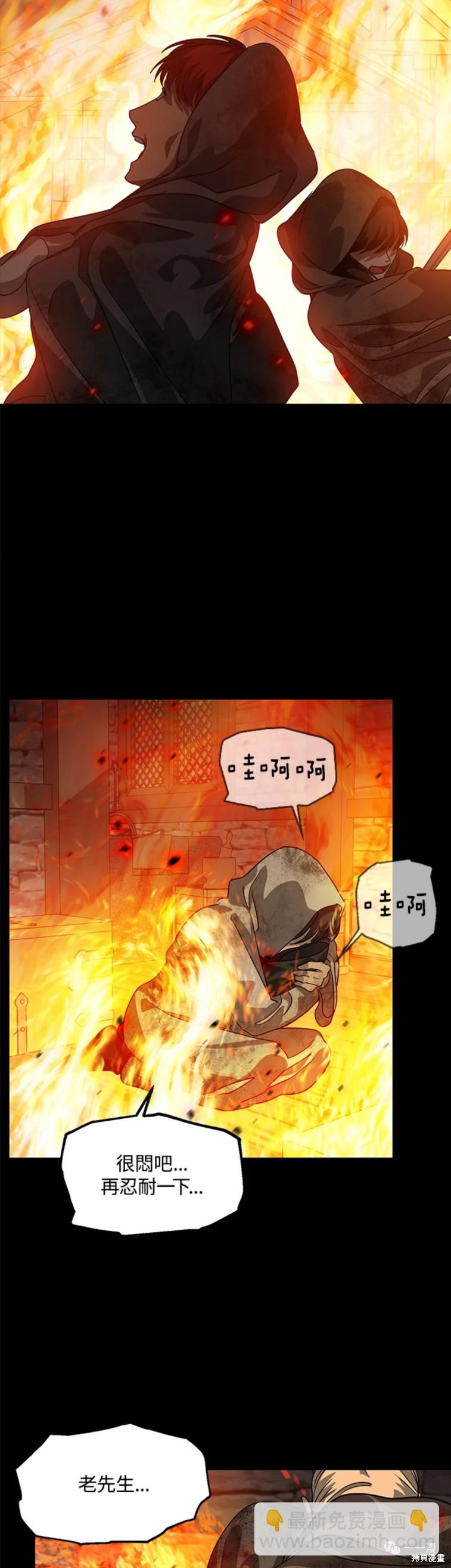 SSS級自殺獵人 - 第39話 - 2