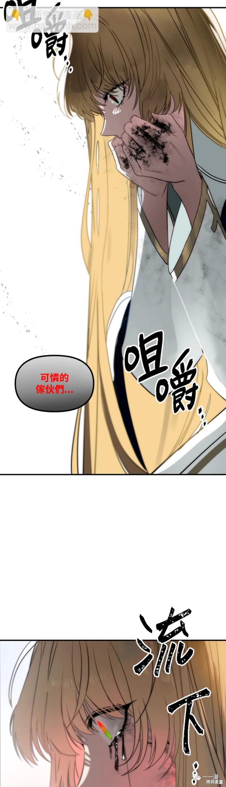 SSS級自殺獵人 - 第39話 - 1