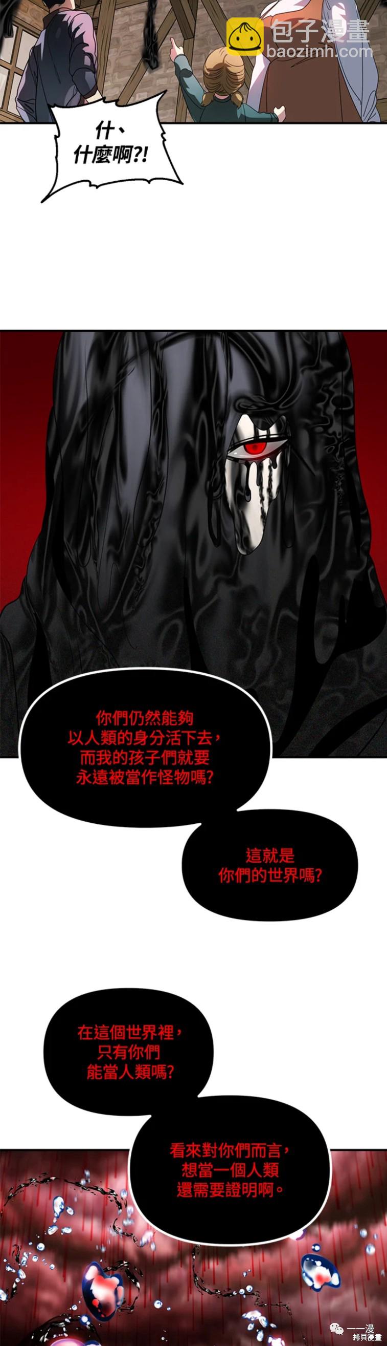 SSS級自殺獵人 - 第39話 - 4