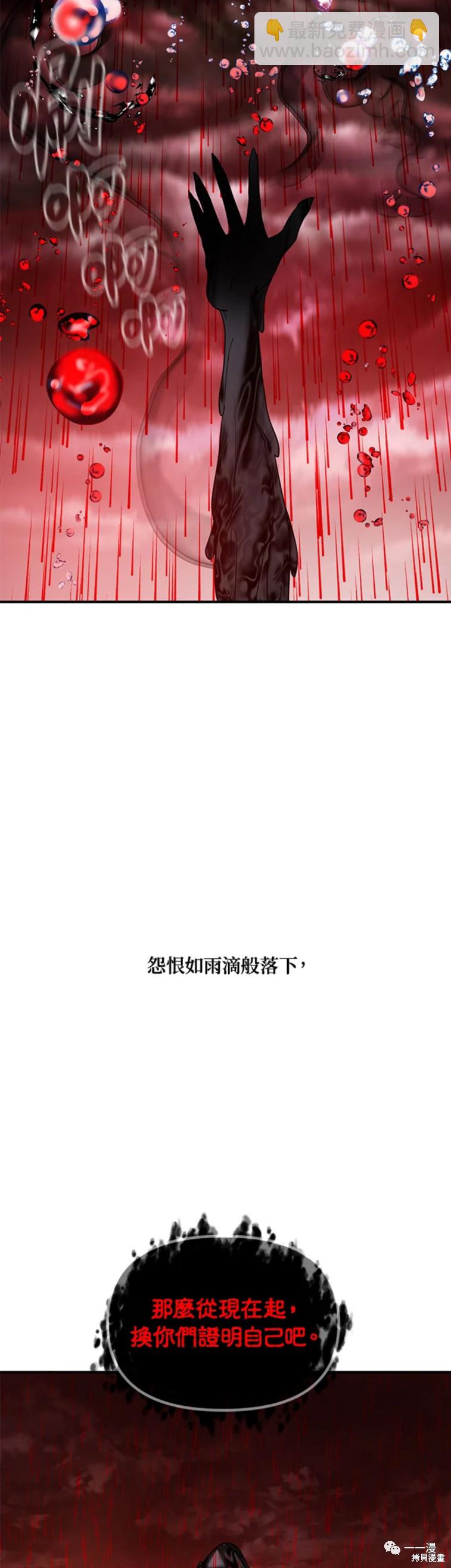 SSS級自殺獵人 - 第39話 - 5