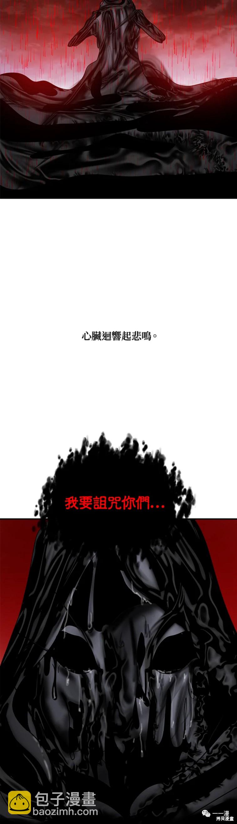 SSS級自殺獵人 - 第39話 - 6