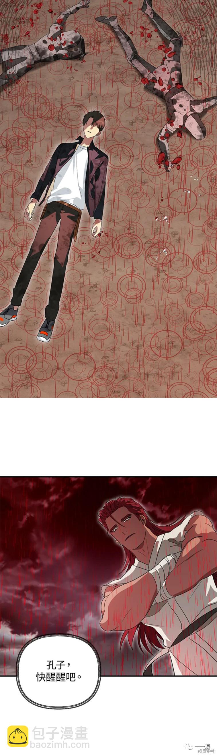 SSS級自殺獵人 - 第39話 - 8