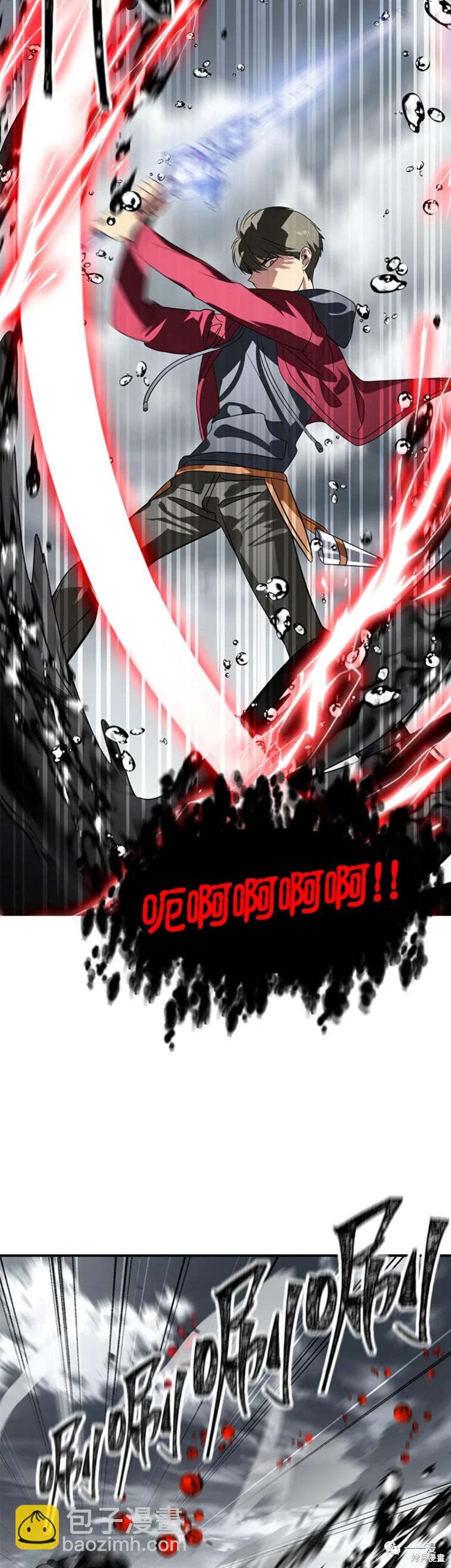 SSS級自殺獵人 - 第39話 - 5