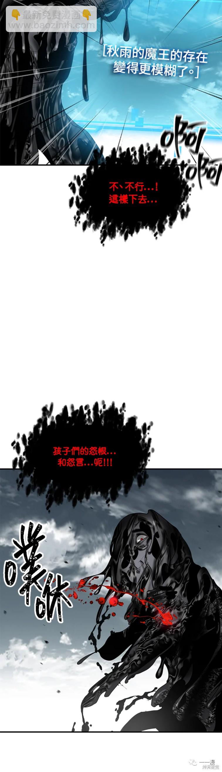 SSS級自殺獵人 - 第39話 - 7